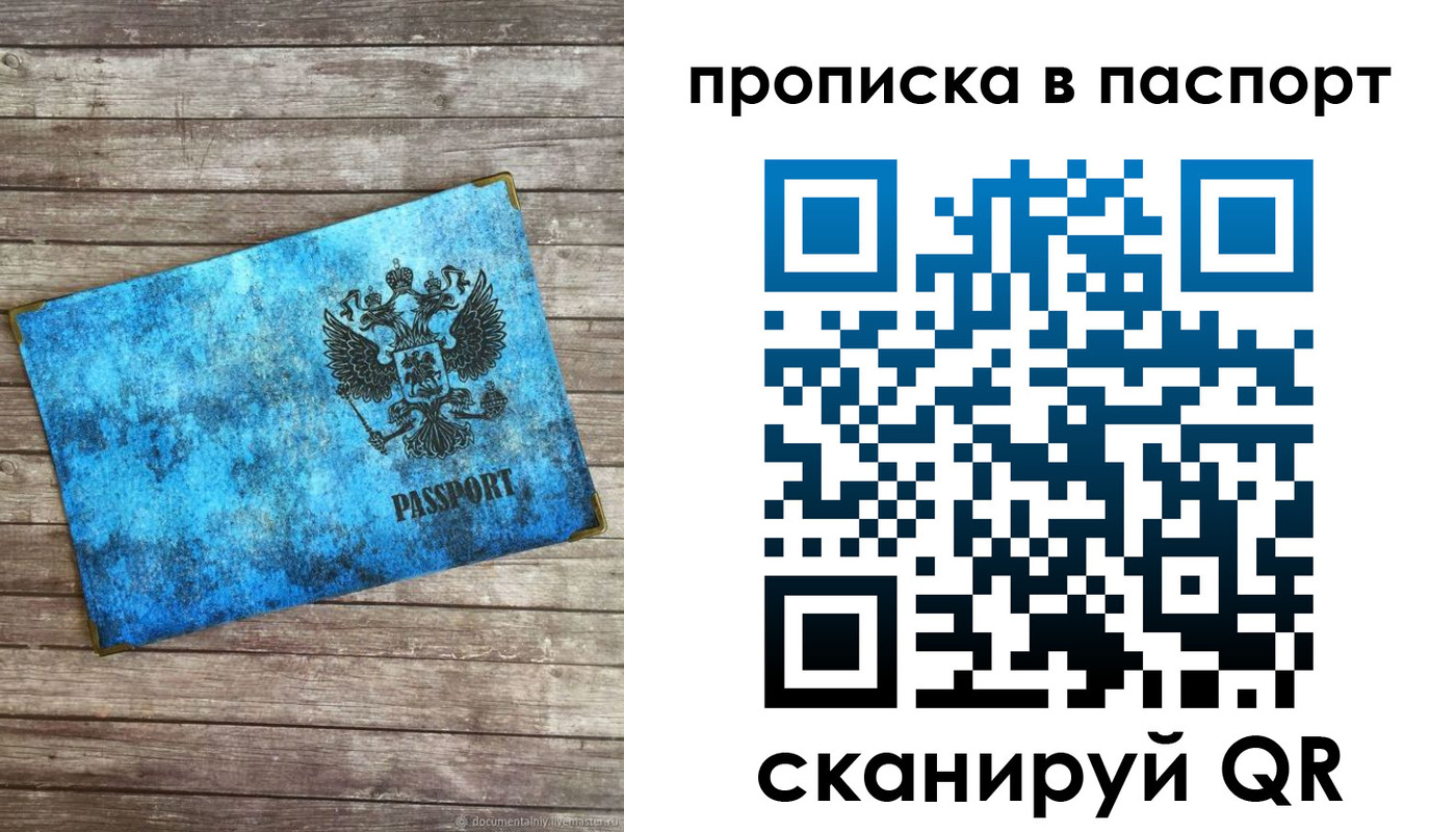 временная прописка в Киренске