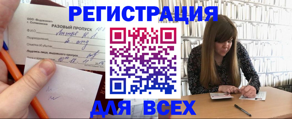 временная прописка в Киренске