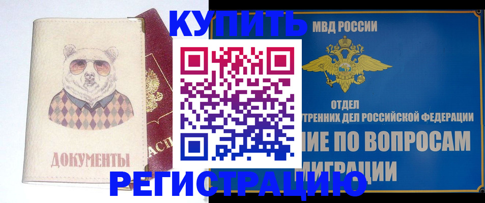временная регистрация госуслуги в Киренске