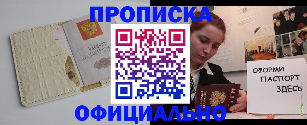 временная регистрация собственник в Киренске