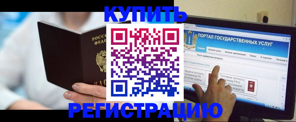 временная регистрация собственник в Киренске