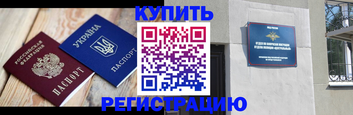 временная регистрация законно в Киренске